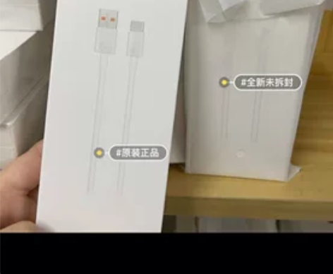 华为正品6A充电线 6A数据线 原装正品 ...
