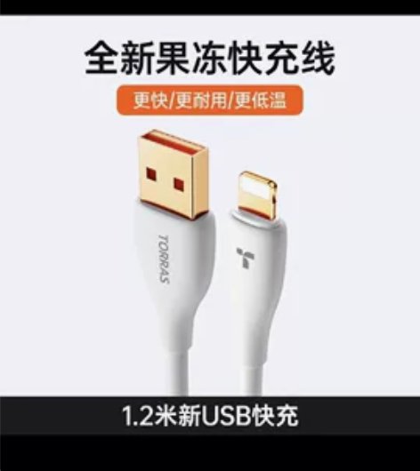 买一送一啊!!图拉斯果冻线适用苹果快充数据...