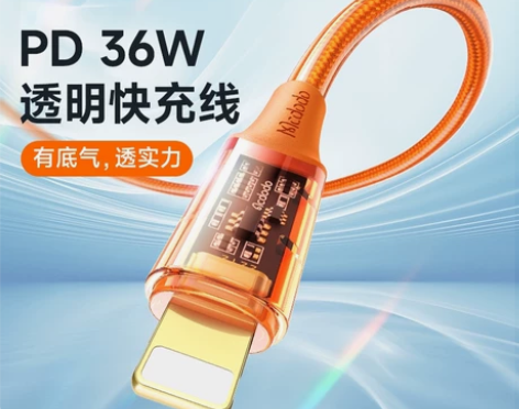 麦多多PD36W快充透明手机数据线适用苹果...