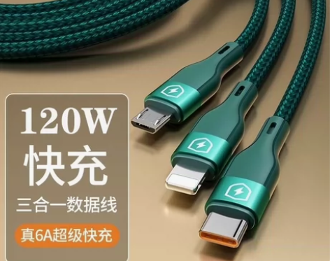 三合一数据线6A超级快充120w一拖三充电...