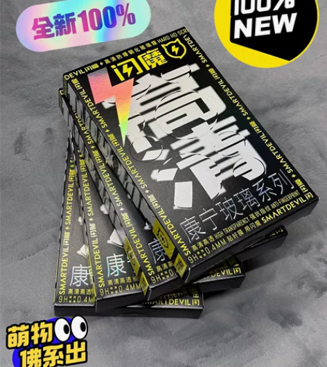 闪魔康宁钢化膜 iphone14pro 活...