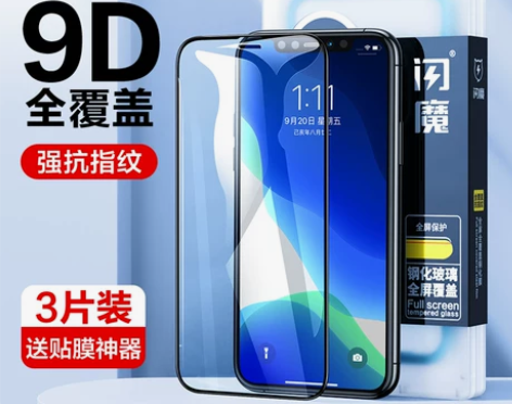 闪魔 适用iPhone11钢化膜,全新未拆...