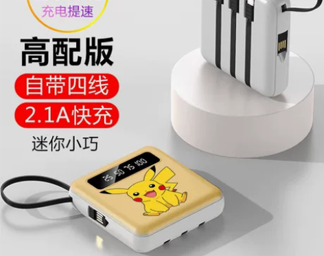 ［低价清仓包邮出售］20000毫安充电宝快...