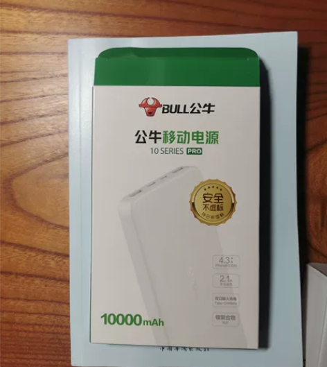 公牛充电宝10000毫安10系列Pro大容...
