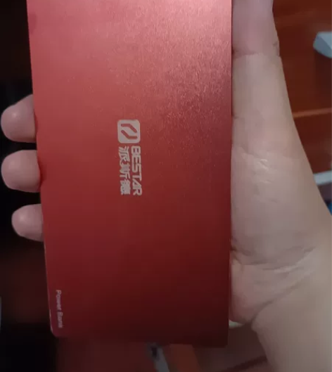 派斯德充电宝。12，000毫安。 60元包...