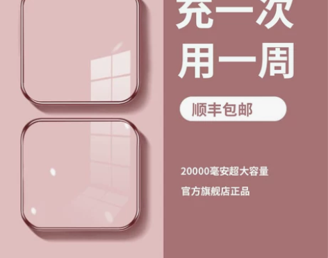 Kejea充电宝超大容量超薄小巧便携迷你自...