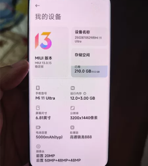 顶配小米11 ultra 12 512 八...