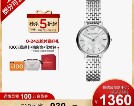 Armani阿玛尼旗舰店手表女 小众气质贝...