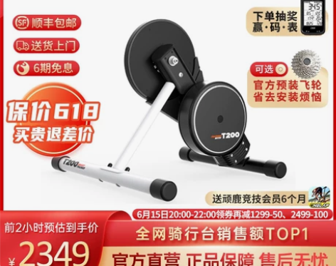 Magene迈金骑行台T200 智能变阻室...