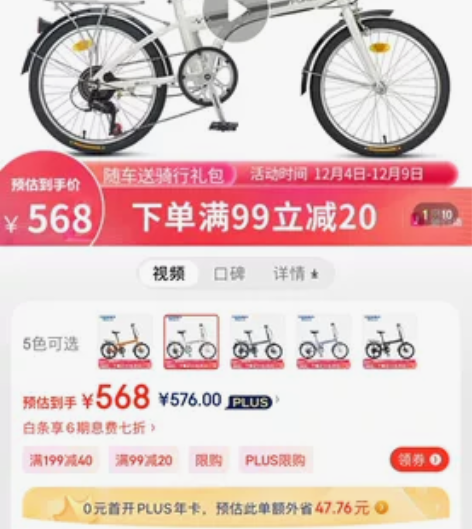 永久折叠自行车，二手，筐子自己配的，变速不...