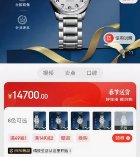 浪琴(Longines)25.5mm表盘瑞...