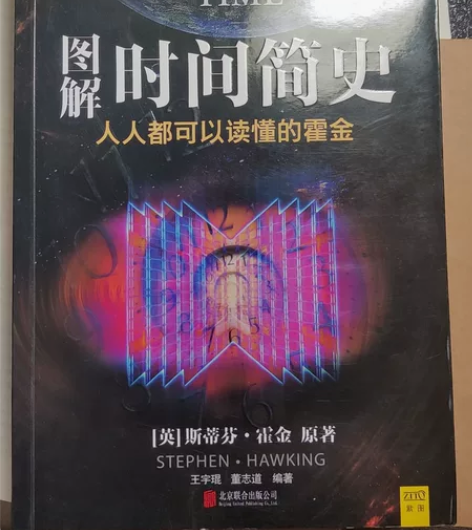 原价49.9，现在20包邮啦，时间简史北京...