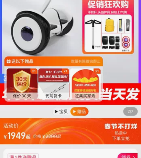 小Mi米家九号平衡车双轮平行车智能电动代步...