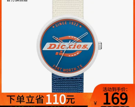 Dickies官方旗舰店撞色尼龙石英腕表男...