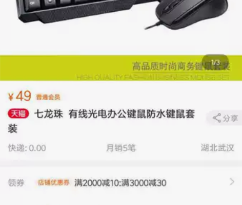 七龙珠 有线光电办公键鼠防水键鼠套装 全新...