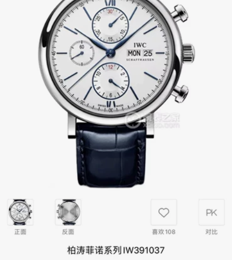 【IWC 万国】78折78折柏涛菲诺自动机...
