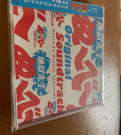 地狱老师/地狱先生 日版正品音乐CD