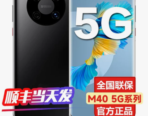 分期免息 Huawei/华为M40系列 8...