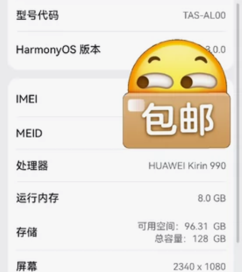 华为Mate30,4g版,8+128 所有...