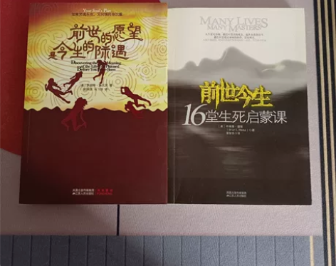 前世今生16堂生死启蒙课 前世的愿望是今生...