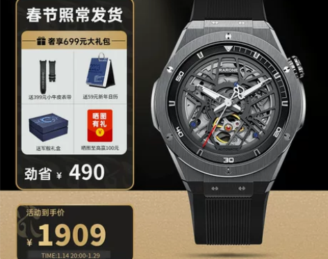 Rarone雷诺双子星镂空机械表男全自动纯...