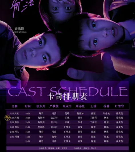 【收】靠收票看剧，随缘收以下上海音乐剧，收...