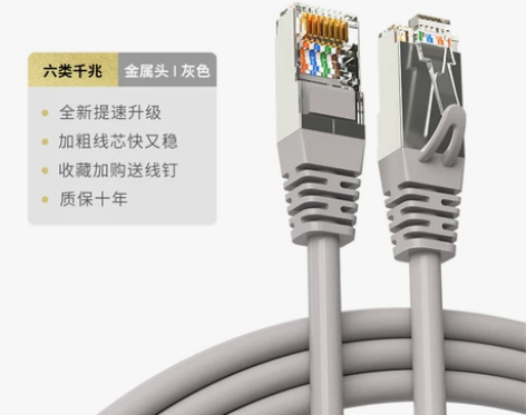 【狂欢价】蓝叶家用千兆网线超六6类室外电脑...
