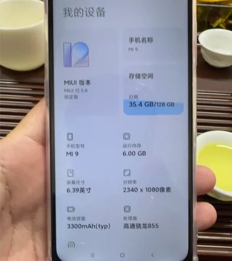 小米9 内存6+128。无指纹需要的速度入...