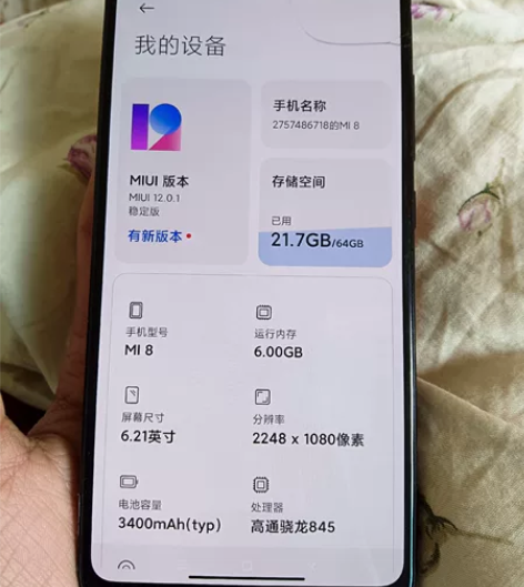 小米8   64g没有设备锁成色有点不好顺...