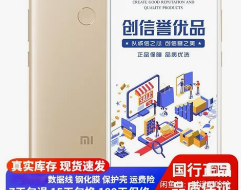 【二手9成新】1部小米（MI）小米5X手机...