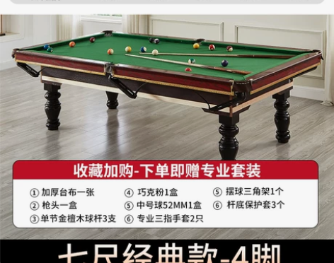 博斯台球桌标准型家用大理石美式黑八桌球台乒...