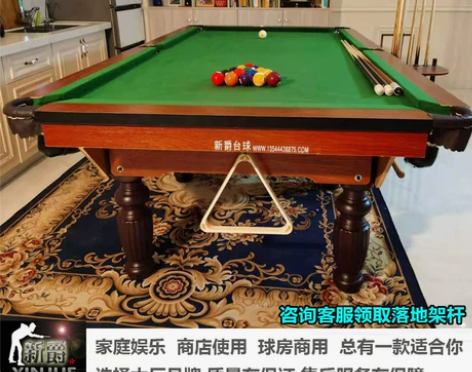 美式台球桌标准型成人家用二合一9球小型大号...
