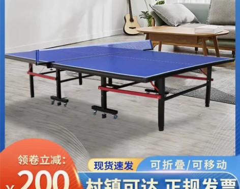 瑞力康家用可折叠式标准室内乒乓球桌可移动比...