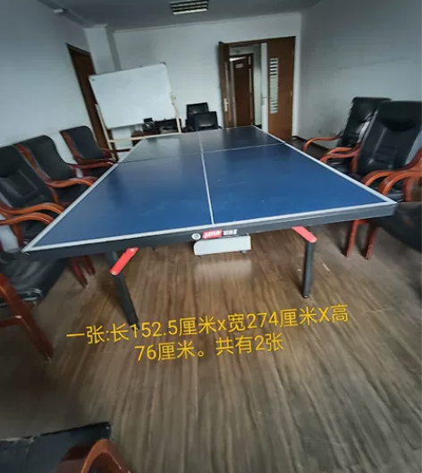 特价处理乒乓球桌,也可以做会议桌,超级划算...