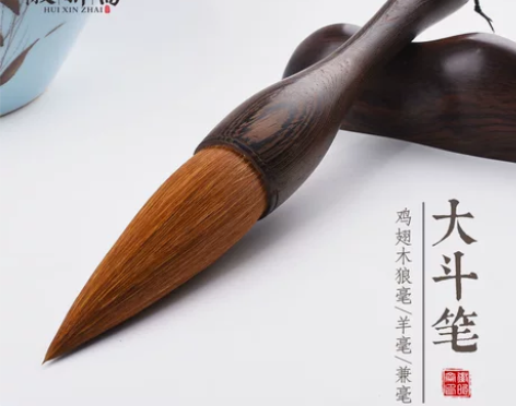 提斗毛笔徽昕斋鸡翅木大斗笔狼毫对联大字