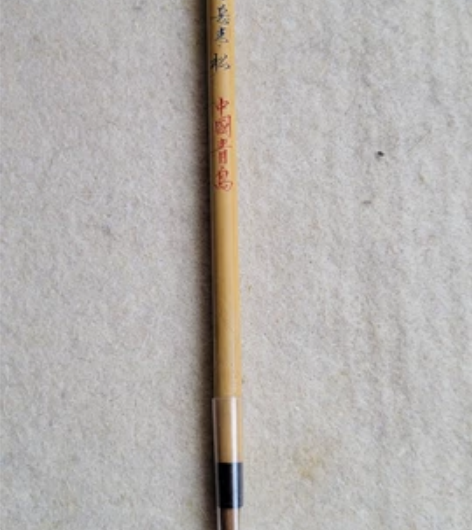 荣宝斋毛笔 二号东岳青松狼毫小楷 购于荣宝...