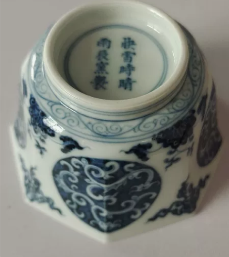 全新 快雪时晴 雨辰窑制 青花蓝地卷草龙纹...