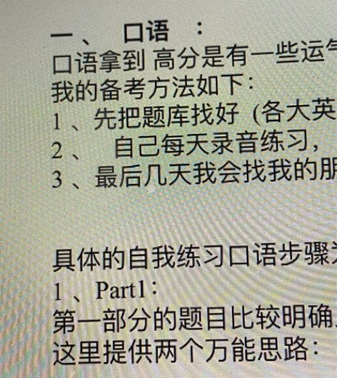 雅思IELTS 8.5资料纯干货自学经验分...