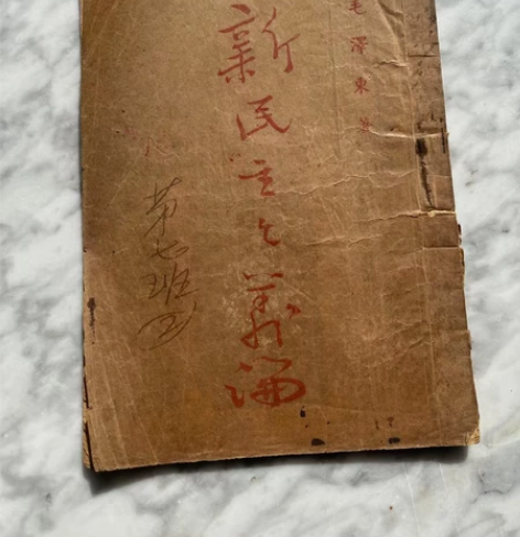 1940年出版，内容完整的，书长18厘米，...