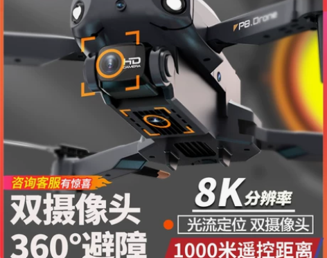 避障无人机高清专业航拍入门级飞行器小学生小...