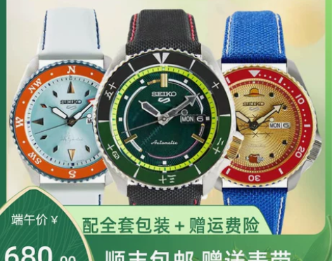 新款SEIKO精工5号香港代购手表男日本绿...