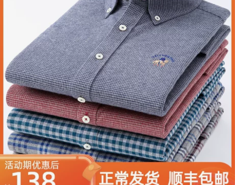 衬衫衬衣复古千鸟格系列 保罗纯棉磨毛长袖衬...