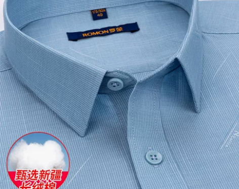 罗蒙长袖衬衫男春季2023新款千鸟格衬衣