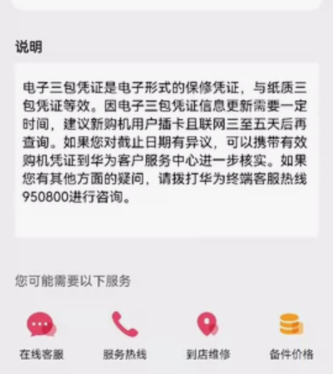 华为nove10SE，8+128用不习惯，...