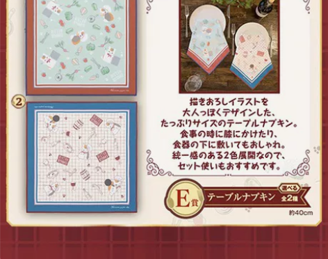 【可选款】猫老师餐巾E赏 一番赏夏目友人帐...