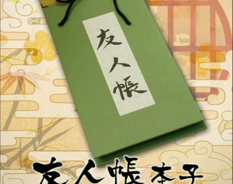 漫趣动漫周边猫老师COS妖怪名字笔记本文具...