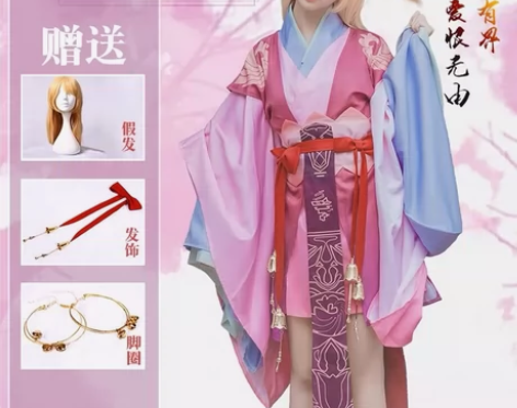 火花动漫 涂山苏苏cos大全套带假发 穿过...