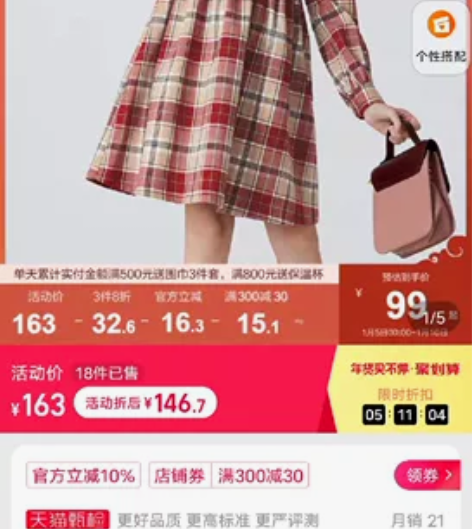 巴拉巴拉秋冬裙子，格子，学院风。无吊牌，剪...