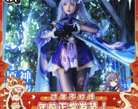 三町目 原神cos服 璃月七星刻晴游戏套装...