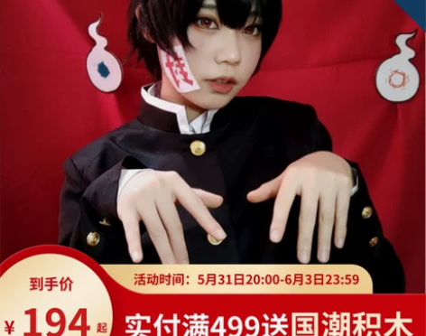 【次元依】地缚少年花子君 cos服花子君c...